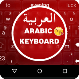 Swift Arabic Keyboard иконка
