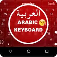 Swift Arabic Keyboard