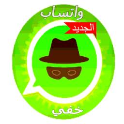 واتس آب 8.2