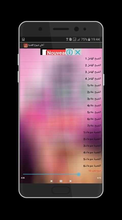 أغاني شيوخ القصبة الجزائرية 2018 2 تصوير الشاشة