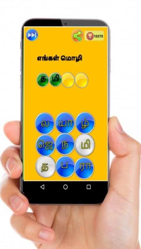 Tamil Word Game screenshot 2