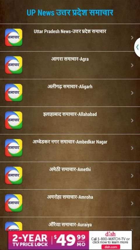 Uttar Pradesh News-समाचार screenshot 5