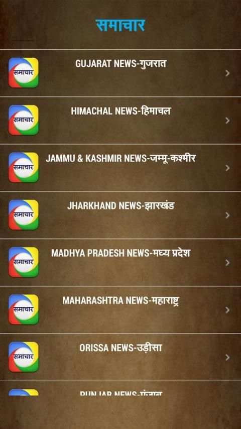 Uttar Pradesh News-समाचार screenshot 6