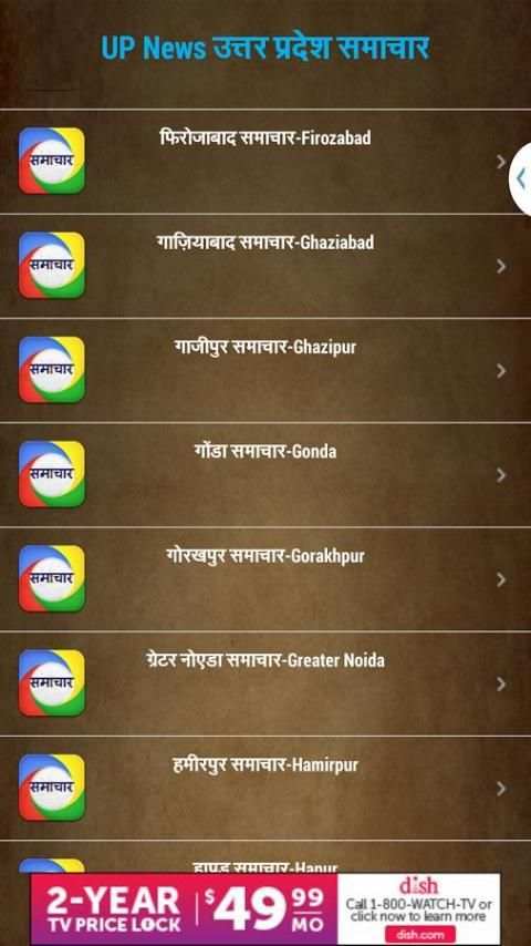Uttar Pradesh News-समाचार screenshot 2