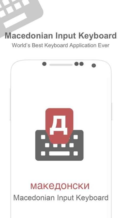 Macedonian Input keyboard скриншот 4