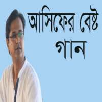 বেস্ট অফ আসিফ on 9Apps