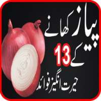 Piyaz Ke Faidy Urdu Health Tip on 9Apps