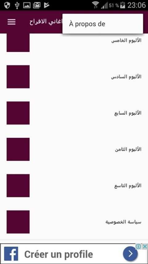 اغاني الأفراح screenshot 2