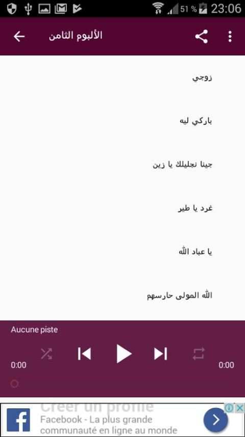 اغاني الأفراح screenshot 1
