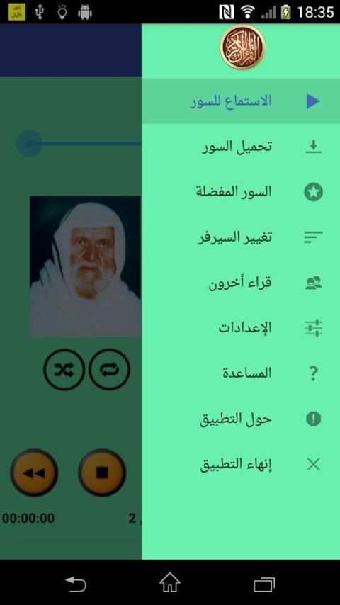 موسوعة خطب ناصر الدين الألباني скриншот 2