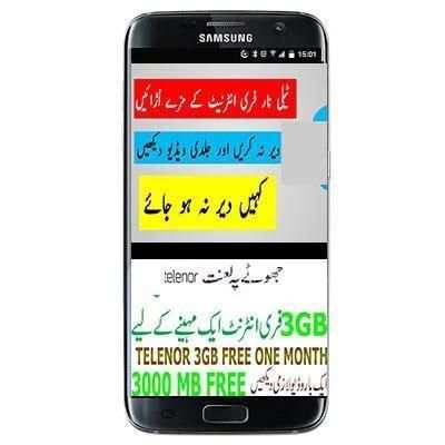 Telenorr Internet Packages screenshot 1