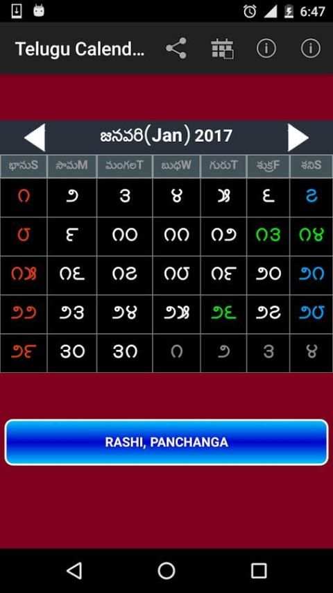 Telugu Panchangam 2017 screenshot 1