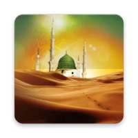 বিষয়ভিত্তিক বাংলা হাদিস(Topicwise Hadith Bangla)