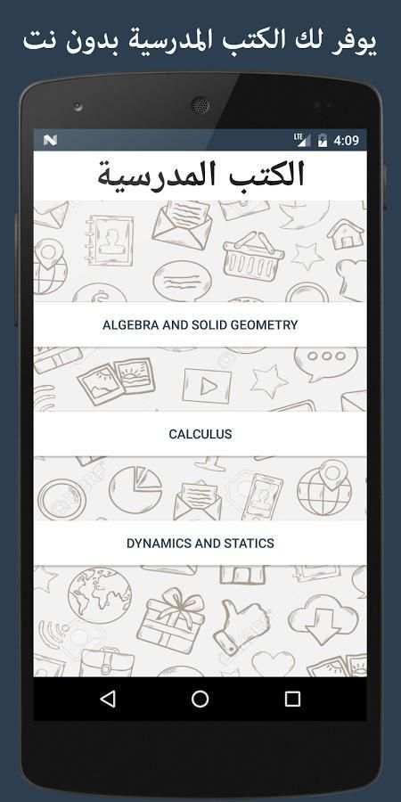 Vectors Pro (مشروع مهندس) screenshot 4