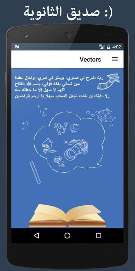 Vectors Pro (مشروع مهندس) screenshot 7