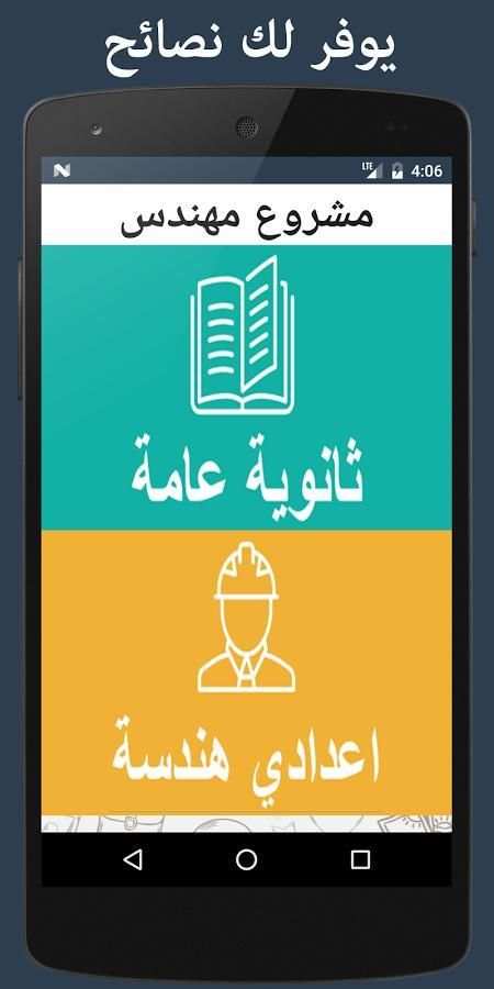 Vectors Pro (مشروع مهندس) скриншот 6