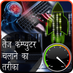 ikon Computer Fast Use Techniques