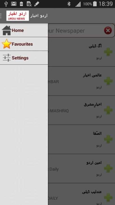 Urdu Newspaper(اردو اخبار) 2 تصوير الشاشة