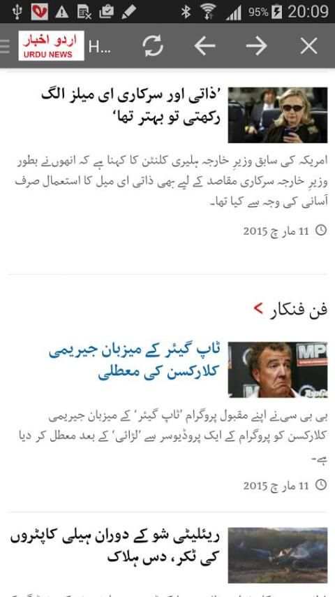 Urdu Newspaper(اردو اخبار) скриншот 4