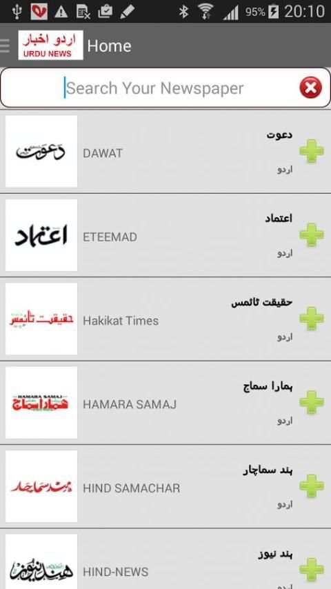 Urdu Newspaper(اردو اخبار) скриншот 5