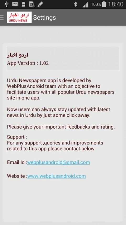 Urdu Newspaper(اردو اخبار) скриншот 1