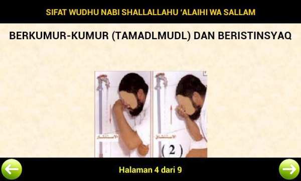 Sifat Wudhu Nabi скриншот 1