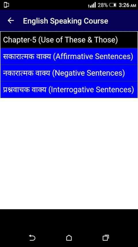 इंग्लिश स्पीकिंग कोर्स - हिंदी में скриншот 20