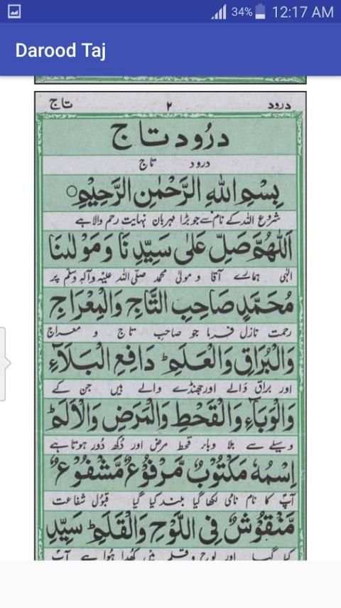 Darood e Taj screenshot 1