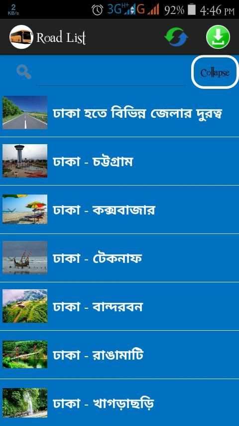 বাস ভাড়ার তালিকা screenshot 2