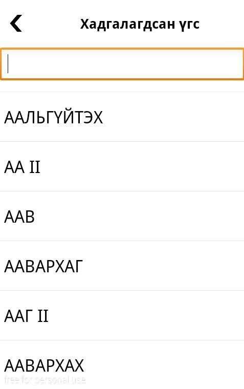 Тод толь screenshot 2