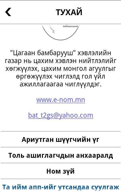 Тод толь screenshot 1