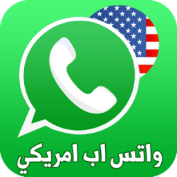 واتس اب برقم امريكي ‎ 2018 иконка