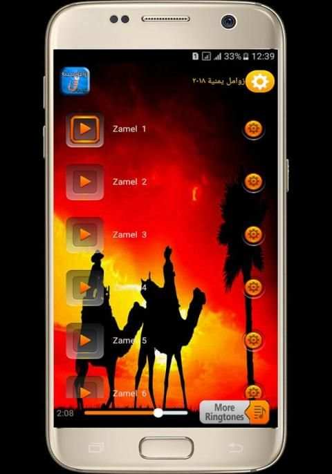 زوامل يمنية ٢٠١٨ screenshot 1