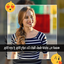 تعديل و كتابة على الصور icon