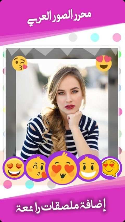 تعديل و كتابة على الصور screenshot 1