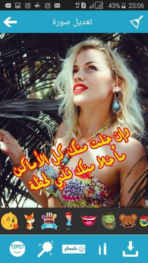 إنستا عربي - الكتابة على الصور screenshot 11