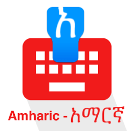 Amharic Keyboard иконка