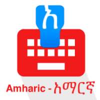 Amharic Keyboard