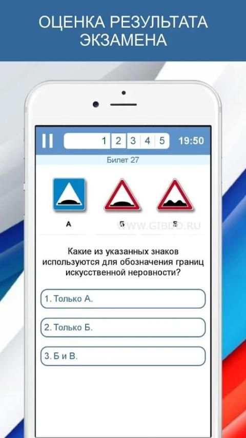 Экзамен ПДД 2018 билеты ГИБДД РФ категории C D screenshot 4
