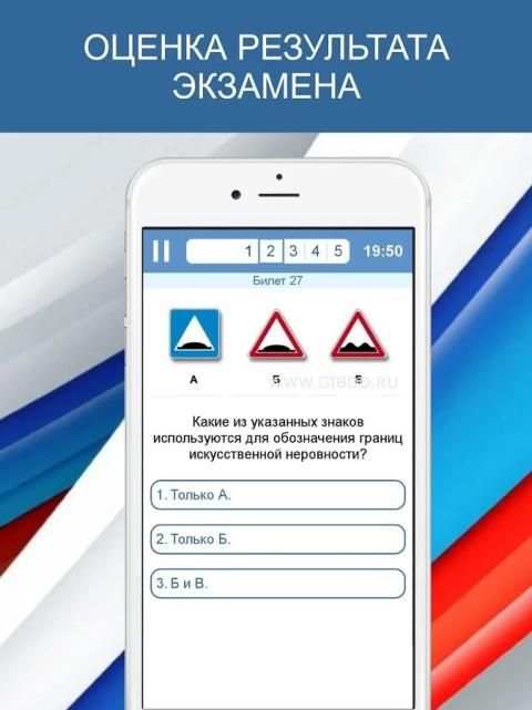 Экзамен ПДД 2018 билеты ГИБДД РФ категории C D screenshot 9