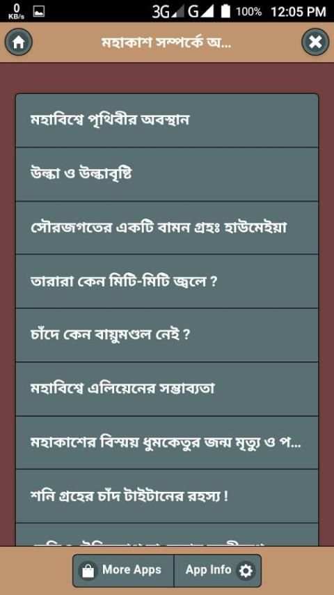 মহাকাশ সম্পর্কে অজানা তথ্য скриншот 4