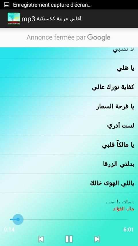 اغاني كلاسيكية عربية mp3 screenshot 5