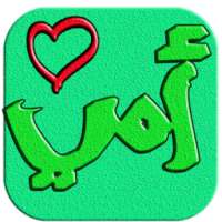 أغاني عيد الأم بدون نت on 9Apps