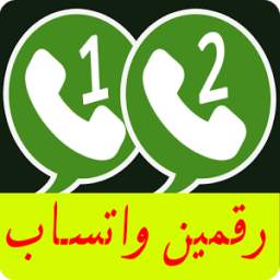 2watss 3.2.3