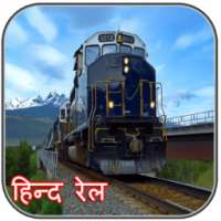 Indian HindRail Info on 9Apps