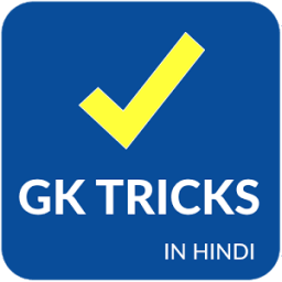 ikon GK Tricks in Hindi 2017