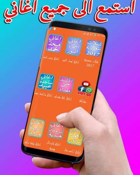 اغاني رمضان الجديدة 2017 screenshot 1