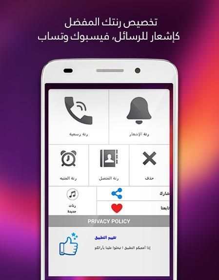أروع رنات ايفون 7 screenshot 3