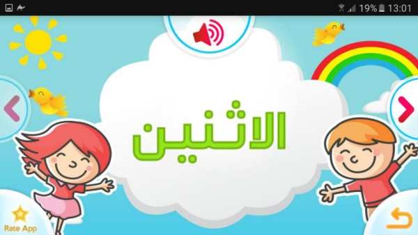 تعلم اللغة العربية للأطفال2017 screenshot 7