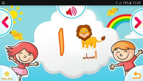 تعلم اللغة العربية للأطفال2017 screenshot 2